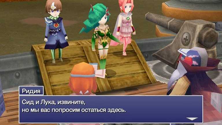 FINAL FANTASY IV: THE AFTER YEARS